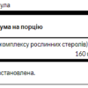 Swanson Бета-ситостерол Максимальна Сила 160 мг - 60 капсул