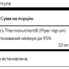 Swanson Bioperine — 60 капсул