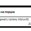 Swanson Комплекс хелатованого селену 200 мкг - 90 капсул