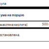 Swanson GABA 500 мг — 100 капсул