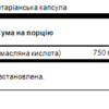 Swanson GABA Максимальна Сила 750 мг - 60 рослинних капсул