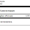 Swanson Імбирний корінь 540 мг — 100 капсул