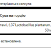 Swanson Immunobiotic Immuno-LP20 — 30 рослинних капсул