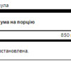 Swanson L-Аргінін Максимальна Сила 850мг - 90 капсул