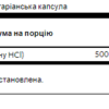 Swanson L-орнітин 500 мг — 60 рослинних капсул