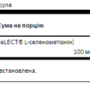 Swanson Селен L-Селенометіонін 100 мкг — 300 капсул