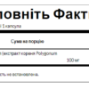 Swanson Ресвератрол 100 мг — 30 капсул