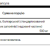 Swanson Екстракт Якірців (Tribulus Terrestris) — 60 капсул