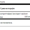 Swanson Ultra 5-HTP 100 мг — 60 капсул
