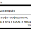 Swanson Вітамін E Змішані Токофероли 400 МО - 100 капсул
