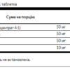 Swanson Водяні таблетки — 120 таблеток