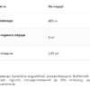 UNS Vitamins Лаванда Квітка 400мг - 60 капсул