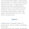 Monsters Fitness Plan Мюслі Батончик — 30x30г