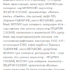 Monsters Leo Bar MAX — 15 батончиків по 100 г