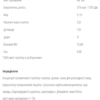 Bodyperson Labs WPC80 — 900 г шоколад
