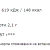 Sporter Протеїновий батончик Кокосове морозиво — 25x50г